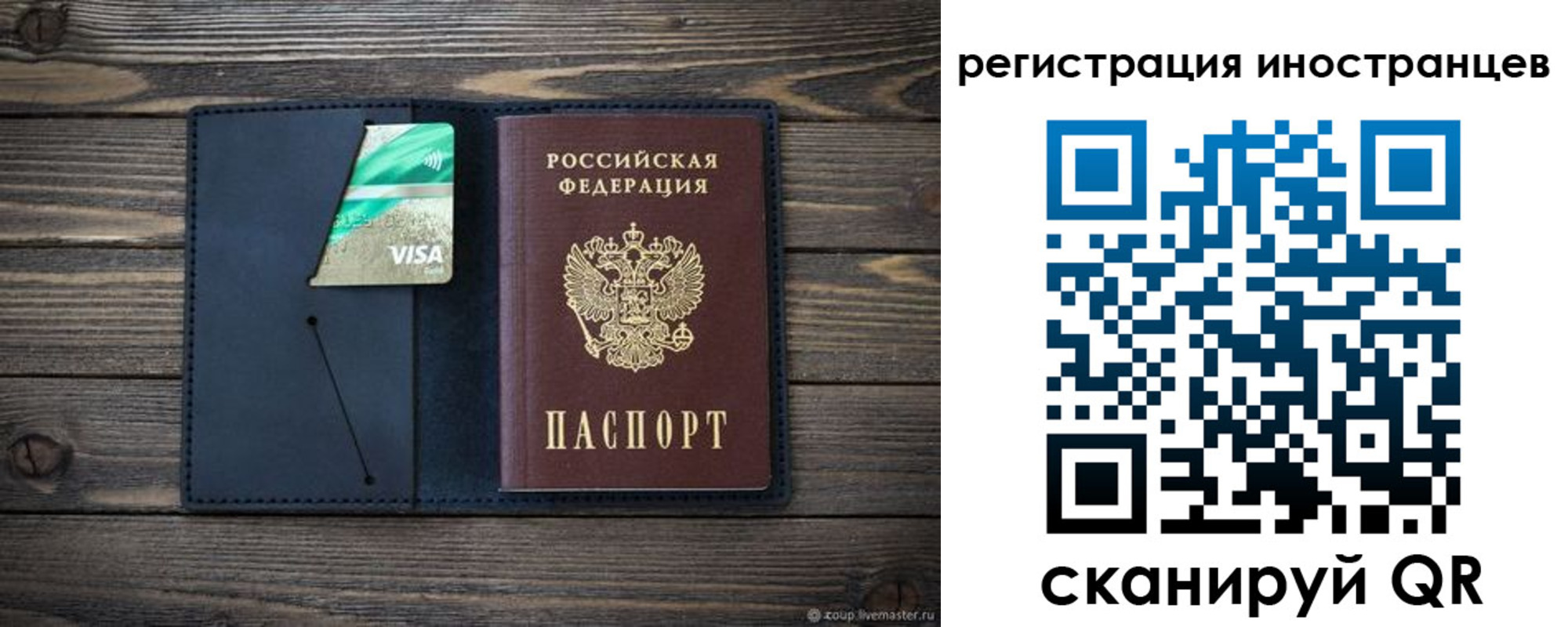 купить прописку в Жукове