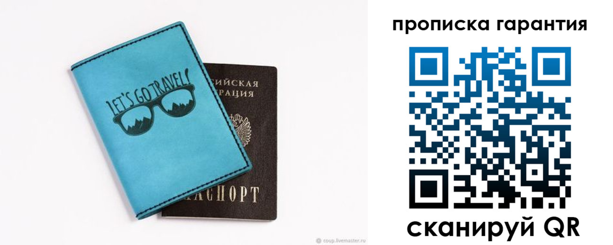 временная регистрация для школы в Жукове