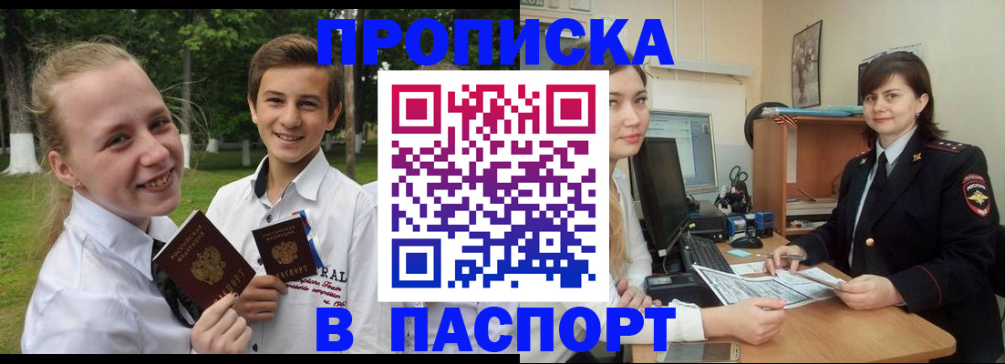 найти адрес прописки в Жукове