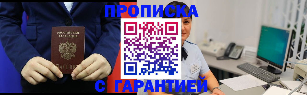 регистрация для школы в Жукове