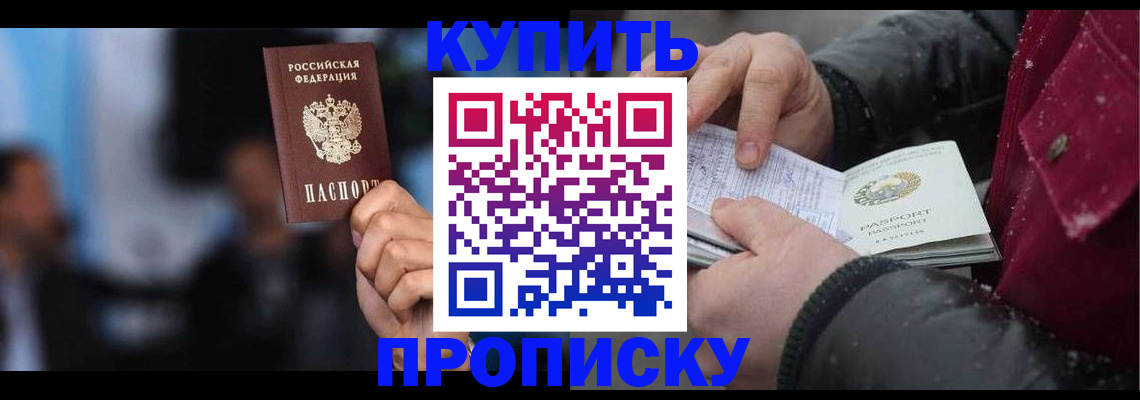 прописка иностранных граждан в Жукове